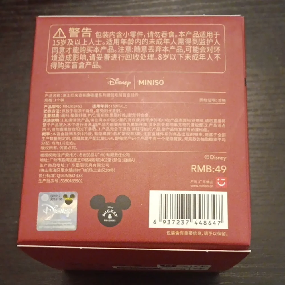 Disney Fun Crash Box Pendant Blind Box 100% Authentic - Picture 2 of 5